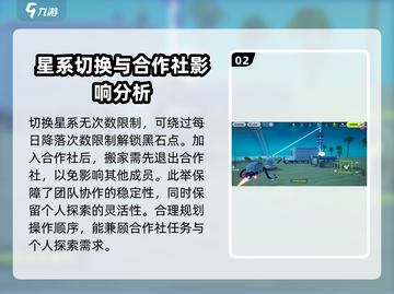 🔥创造吧我们的星球！第几期搬家攻略全解析🚀截图3