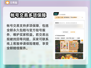 梦幻西游手游账号交易哪里安全？⚡玩家必看！截图4