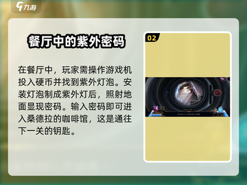 密室逃脱21遗落梦境🔥超全重点关卡攻略来了！截图3