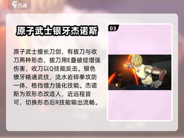 一拳超人世界🔥英雄全技能大曝光！💥截图4