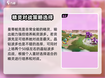 西普大陆手游🔥圣霸天对战超强攻略分享！截图3