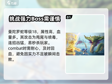 斗罗大陆猎魂世界🔥曼陀罗蛇打法攻略✨截图2