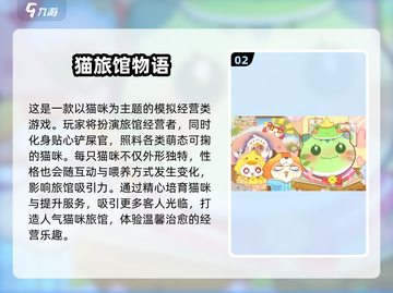 🐾2025超火猫咪手游合集！治愈又上头～截图3
