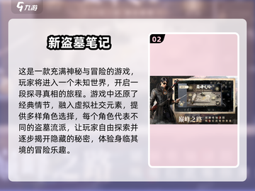 2025必玩🔥经典探索游戏下载🔗截图3