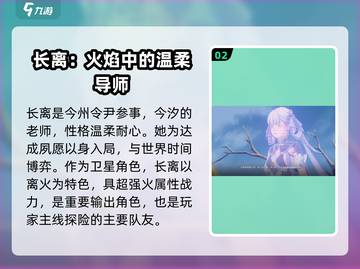 鸣潮🔥卫星角色全揭秘！游戏党必看💥截图3