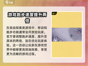 阿瑞斯病毒2🔥跑步操作全解！新手必看✔截图2