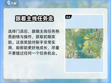 射雕手游💥开服时间表来了！🔥射雕英雄们必看！截图5