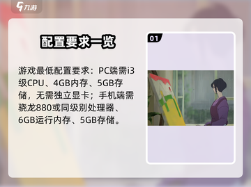 《倾听画语🔥低配畅玩？速看配置要求！》🎮截图2