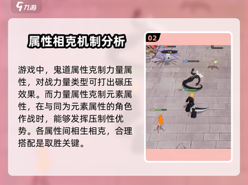 荣耀出征：属性克制全解析🔥游戏党必看！截图3
