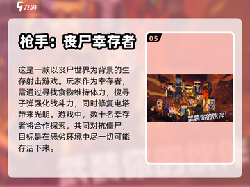 🔥2024最受欢迎打枪战手游排行榜✨截图6