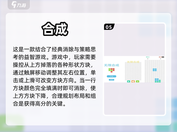 2023必玩🔥免费合成游戏推荐🎉截图6