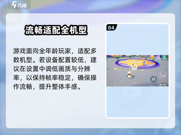 元梦之星🔥1G内存畅玩？！🎮截图5