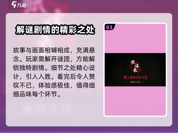 纸嫁衣7🔥惊悚升级！剧情揭秘，胆小慎入！！！截图4