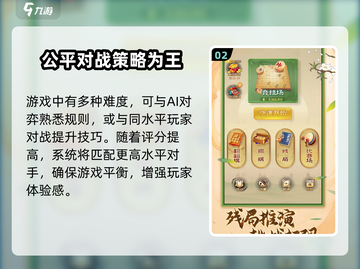 乐玩象棋🔥超有趣！玩法简单到上瘾🎯截图3