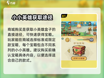 云顶之弈🔥小小英雄宝箱获取攻略🌟截图2