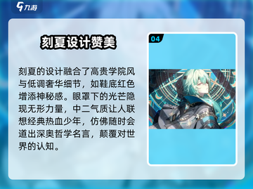 崩坏星穹铁道那刻夏🔥神秘角色首次曝光！截图5