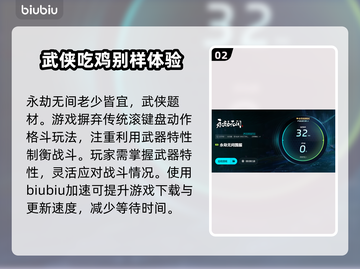 永劫无间下载慢？❌这招让你秒速下载！🎮截图3