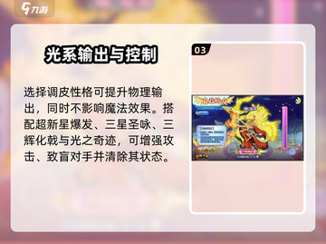 🔥西普大陆光轮星神爆强攻略✨截图4