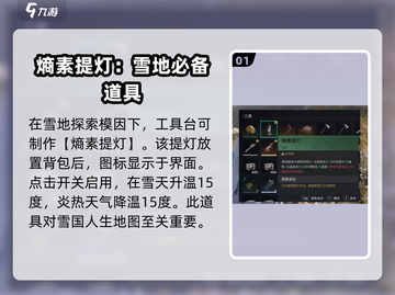七日世界熵素提灯🔥玩法超全分享！💡截图2