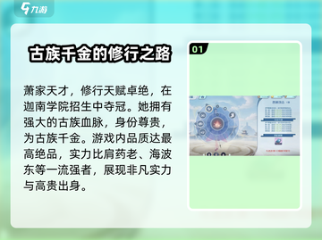 斗破苍穹巅峰对决🔥萧薰儿角色超强分析来啦！截图2