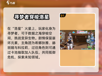 崩坏3第二部🔥新手必玩攻略分享！🎉截图2