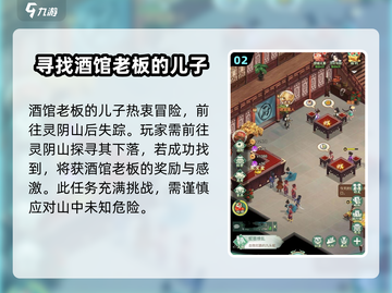仙剑奇侠传隐藏酒馆📍扬州探秘🔥任务攻略来啦！截图3