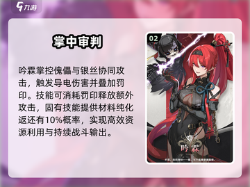 🔥《鸣潮》全五星角色曝光！💥截图3