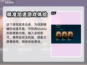 暗黑破坏神4🔥闪退解决加速器推荐🎉截图3