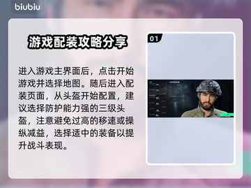 三角洲行动🔥萌新必看！开局神装教学🚀截图2