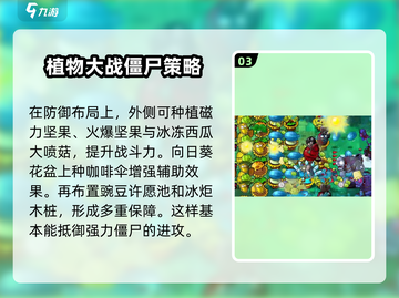 植物大战僵尸杂交版第39关🔥通关秘籍来了！游戏技巧大公开💡截图4