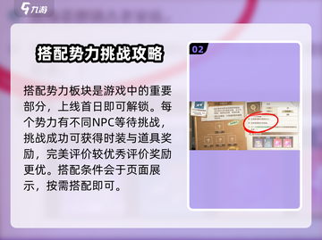 无限暖暖搭配势力大揭秘！游戏党必看🔥截图3