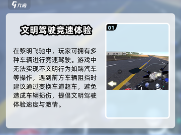 黎明飞驰🔥超简单踹汽车方法分享🎮截图2