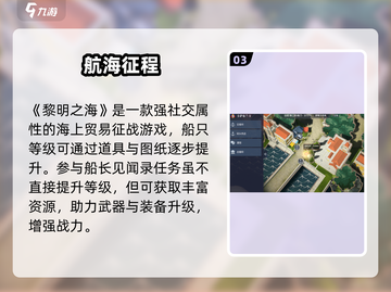 《黎明之海》不会笑的人😱触发秘籍截图4