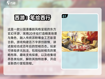 🔥2025必玩魔幻西游手游推荐✨下载清单在这里！截图2