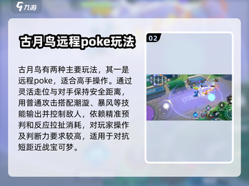 宝可梦大集结🔥古月鸟强势玩法攻略来了！截图3