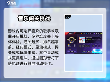 🎮节奏大师爆火！全网都在玩？🔥截图3