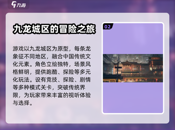 归龙潮上线时间🔥正式服几月几日开玩⚡截图3