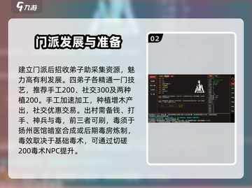 我来自江湖🔥超全攻略来了！新手必看🎮截图3