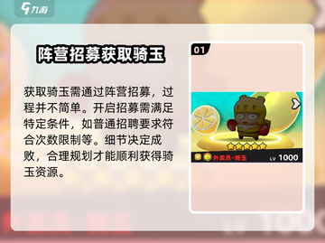 流浪超市骑玉获取🔥技能全解析！🎮截图2