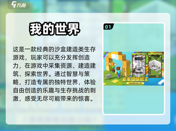 🔥2022超好玩生存闯关手游推荐🎉截图2