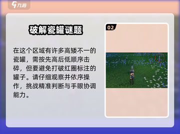 鸣潮⚡丛荆步道地下宝箱位置全揭秘！快来拿走！截图3