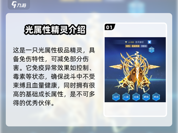赛尔号巅峰之战🔥圣灵谱尼超强介绍来啦！截图2