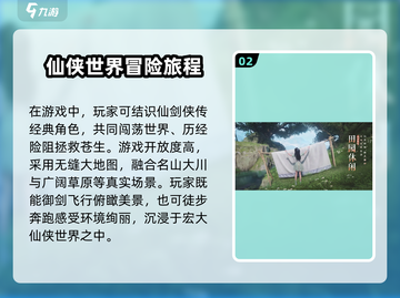 仙剑世界🔥手游玩法大曝光，不玩你亏了！截图3