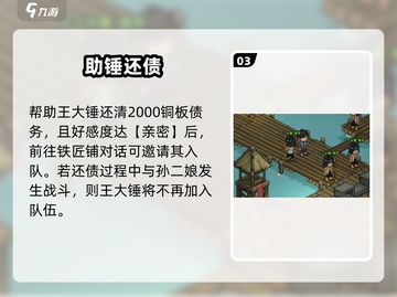 大侠立志传🔥王大锤入队神操作截图4