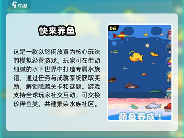🐟2024超耐玩小鱼游戏合集，快来看看哪些是你喜欢的！截图7