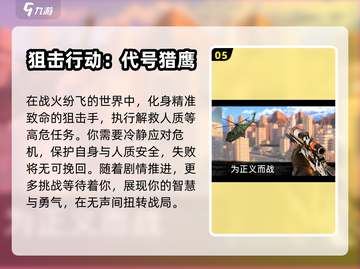 2023🔥超好玩的射击类游戏推荐🎮截图6
