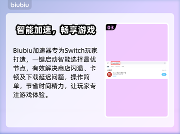 🎮Switch商店闪退卡顿？更新延迟有妙招！截图4