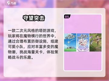 🎮不氪金手游TOP榜！2025免费神作推荐🔥截图6