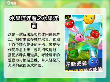 🔥2025最火连连看消消乐游戏大揭秘！🎮✨截图7