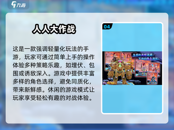 🔥2025年最值得期待的MOBA手游排行榜💥截图5